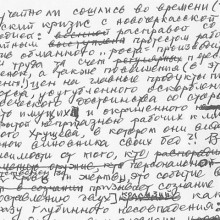 Десталинизация