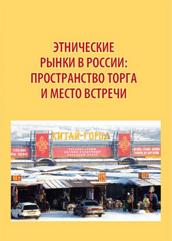 ethnic-markets